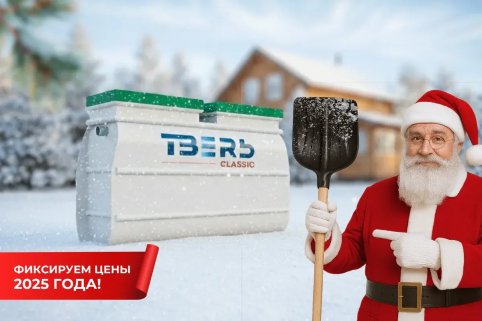 Успей купить по ценам 2025